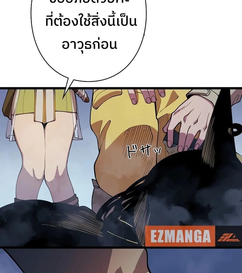 Become the Strongest Hero Through the Cheat System กลายเป็นฮีโร่ที่แข็งแกร่งที่สุดด้วยระบบโกงสุดเทพ ตอนที่ 4 page 2