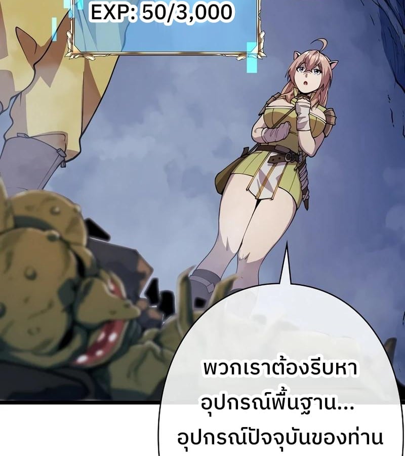 Become the Strongest Hero Through the Cheat System กลายเป็นฮีโร่ที่แข็งแกร่งที่สุดด้วยระบบโกงสุดเทพ ตอนที่ 4 page 5