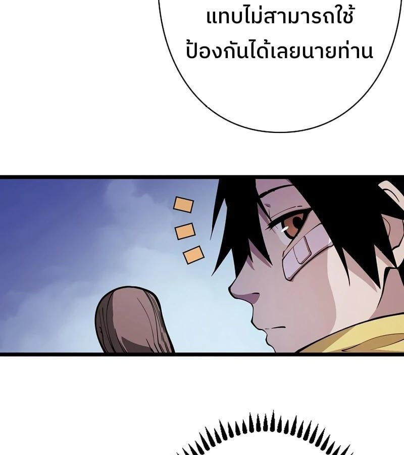 Become the Strongest Hero Through the Cheat System กลายเป็นฮีโร่ที่แข็งแกร่งที่สุดด้วยระบบโกงสุดเทพ ตอนที่ 4 page 6