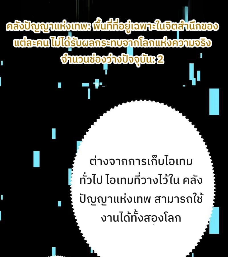 Become the Strongest Hero Through the Cheat System กลายเป็นฮีโร่ที่แข็งแกร่งที่สุดด้วยระบบโกงสุดเทพ ตอนที่ 4 page 11