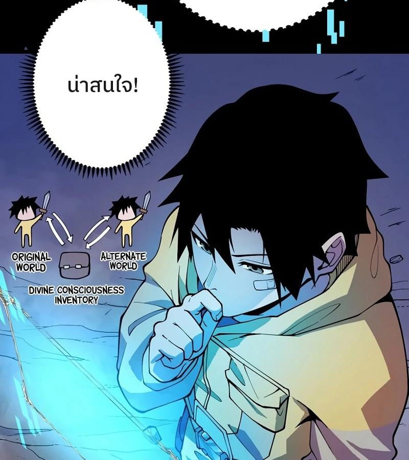 Become the Strongest Hero Through the Cheat System กลายเป็นฮีโร่ที่แข็งแกร่งที่สุดด้วยระบบโกงสุดเทพ ตอนที่ 4 page 12