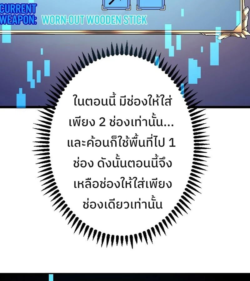 Become the Strongest Hero Through the Cheat System กลายเป็นฮีโร่ที่แข็งแกร่งที่สุดด้วยระบบโกงสุดเทพ ตอนที่ 4 page 14