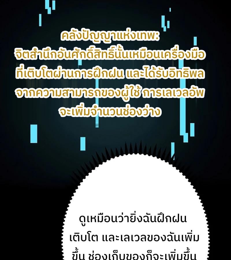 Become the Strongest Hero Through the Cheat System กลายเป็นฮีโร่ที่แข็งแกร่งที่สุดด้วยระบบโกงสุดเทพ ตอนที่ 4 page 15