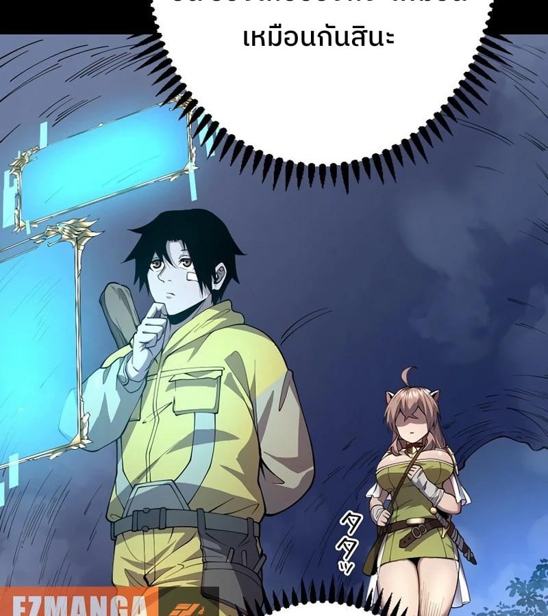 Become the Strongest Hero Through the Cheat System กลายเป็นฮีโร่ที่แข็งแกร่งที่สุดด้วยระบบโกงสุดเทพ ตอนที่ 4 page 16