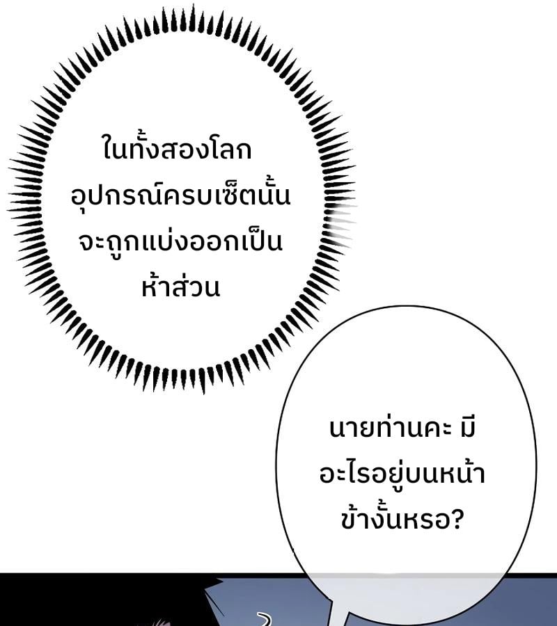 Become the Strongest Hero Through the Cheat System กลายเป็นฮีโร่ที่แข็งแกร่งที่สุดด้วยระบบโกงสุดเทพ ตอนที่ 4 page 18