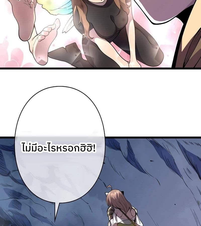 Become the Strongest Hero Through the Cheat System กลายเป็นฮีโร่ที่แข็งแกร่งที่สุดด้วยระบบโกงสุดเทพ ตอนที่ 4 page 22