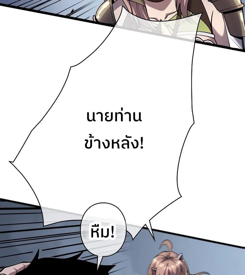 Become the Strongest Hero Through the Cheat System กลายเป็นฮีโร่ที่แข็งแกร่งที่สุดด้วยระบบโกงสุดเทพ ตอนที่ 4 page 24