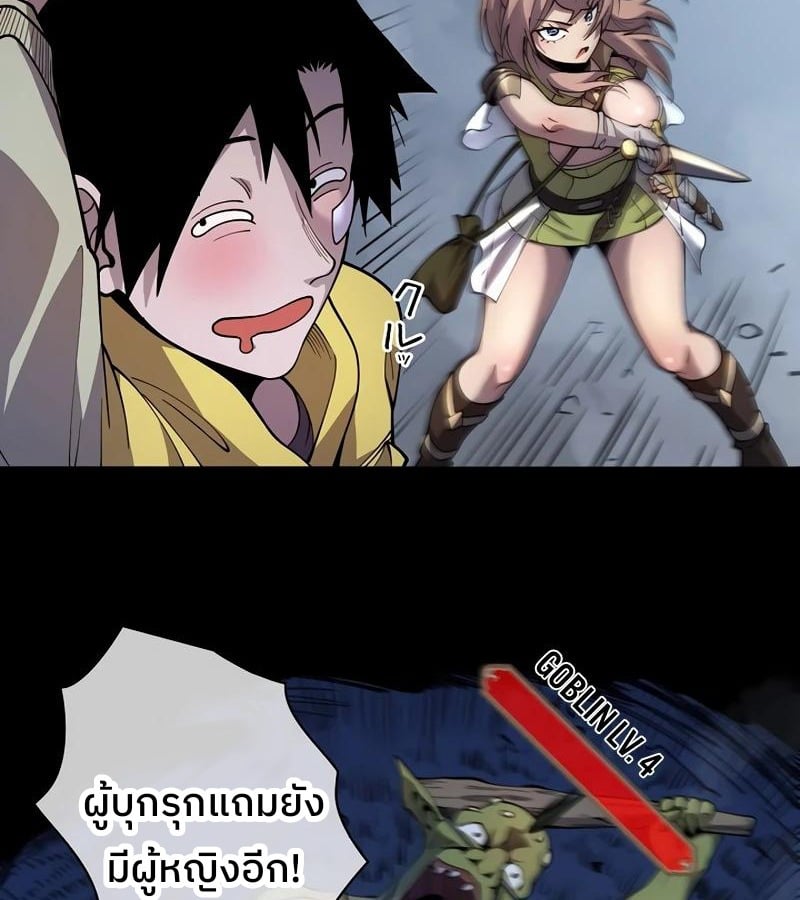 Become the Strongest Hero Through the Cheat System กลายเป็นฮีโร่ที่แข็งแกร่งที่สุดด้วยระบบโกงสุดเทพ ตอนที่ 4 page 25