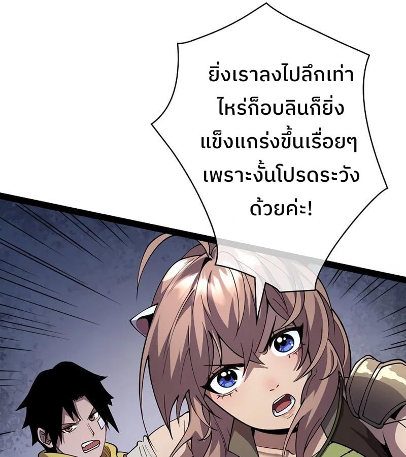 Become the Strongest Hero Through the Cheat System กลายเป็นฮีโร่ที่แข็งแกร่งที่สุดด้วยระบบโกงสุดเทพ ตอนที่ 4 page 29