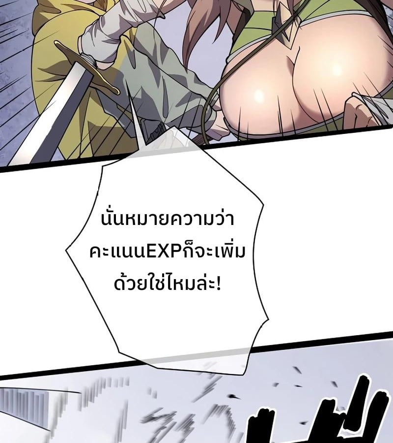 Become the Strongest Hero Through the Cheat System กลายเป็นฮีโร่ที่แข็งแกร่งที่สุดด้วยระบบโกงสุดเทพ ตอนที่ 4 page 30