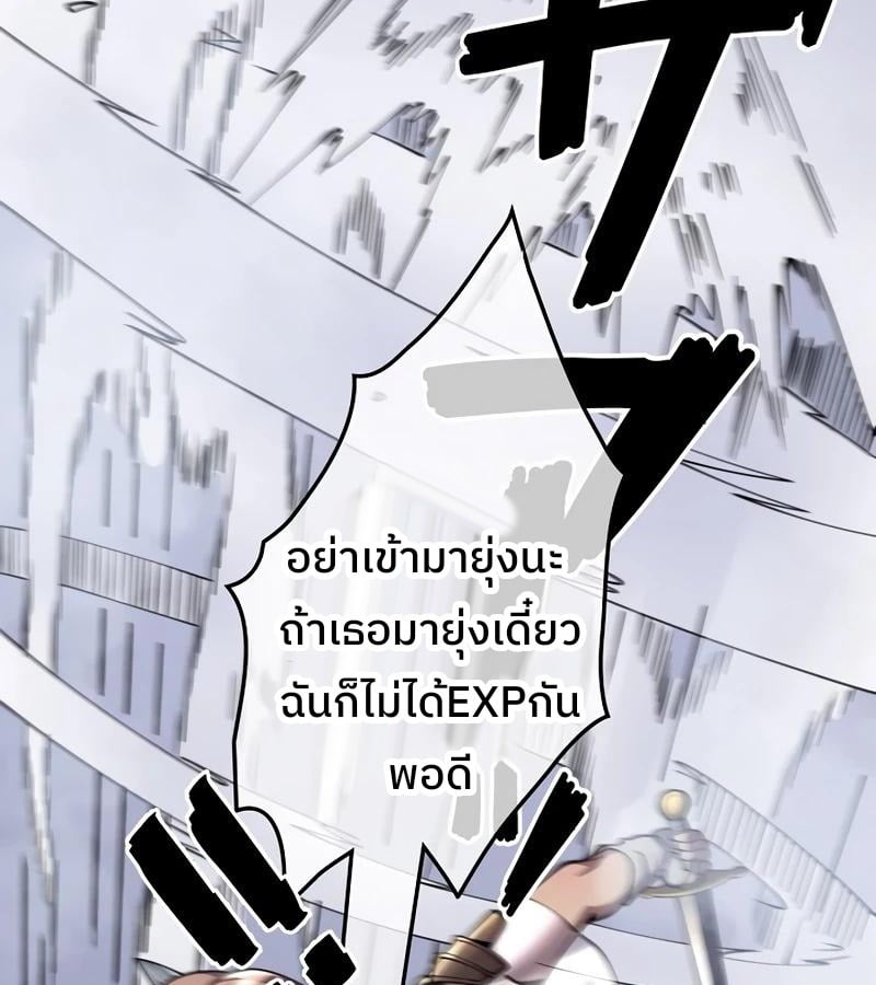Become the Strongest Hero Through the Cheat System กลายเป็นฮีโร่ที่แข็งแกร่งที่สุดด้วยระบบโกงสุดเทพ ตอนที่ 4 page 31