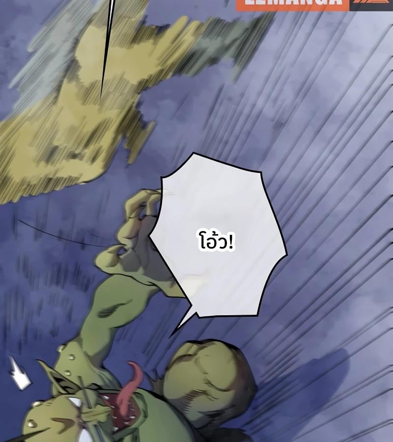 Become the Strongest Hero Through the Cheat System กลายเป็นฮีโร่ที่แข็งแกร่งที่สุดด้วยระบบโกงสุดเทพ ตอนที่ 4 page 33
