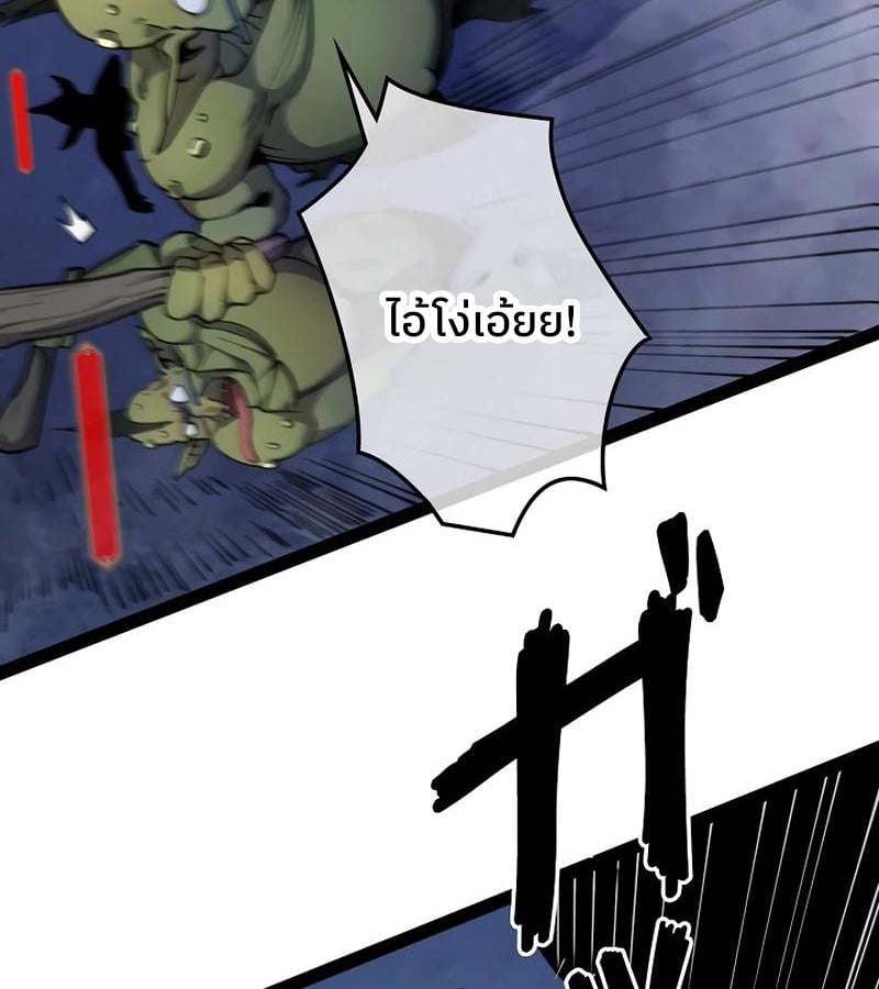 Become the Strongest Hero Through the Cheat System กลายเป็นฮีโร่ที่แข็งแกร่งที่สุดด้วยระบบโกงสุดเทพ ตอนที่ 4 page 34