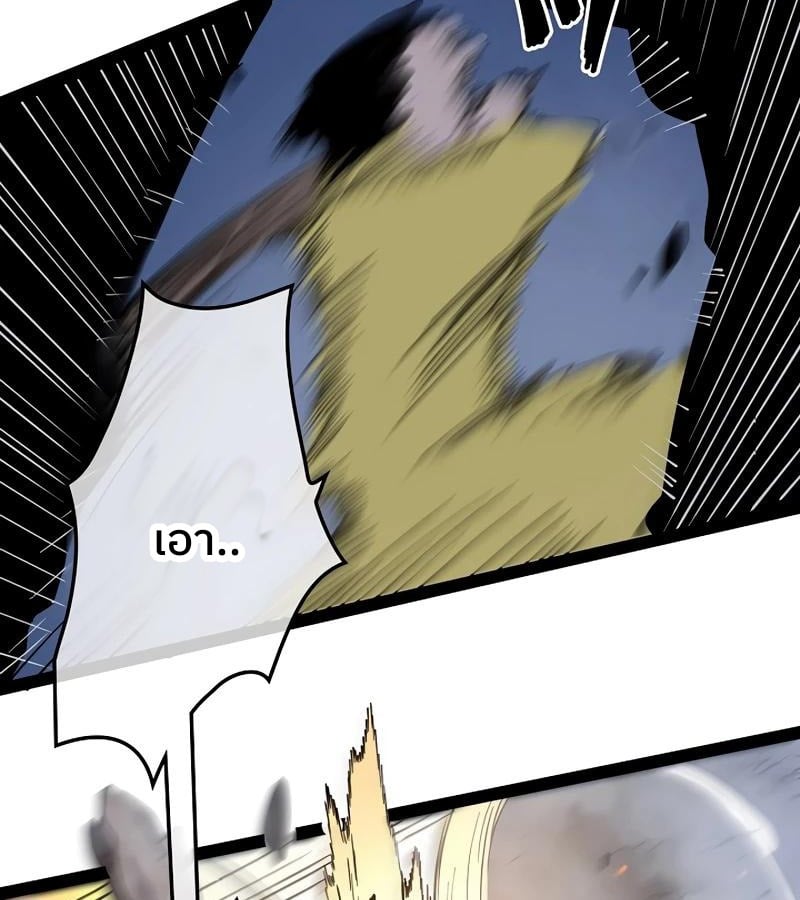 Become the Strongest Hero Through the Cheat System กลายเป็นฮีโร่ที่แข็งแกร่งที่สุดด้วยระบบโกงสุดเทพ ตอนที่ 4 page 35