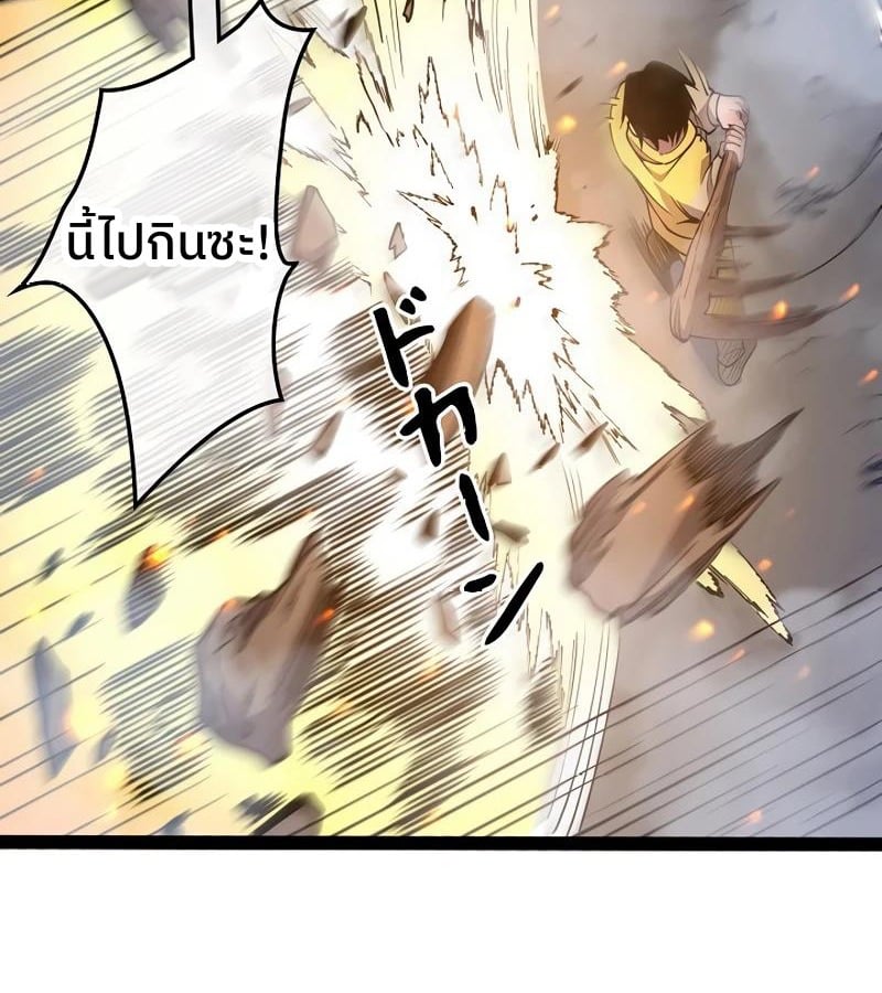 Become the Strongest Hero Through the Cheat System กลายเป็นฮีโร่ที่แข็งแกร่งที่สุดด้วยระบบโกงสุดเทพ ตอนที่ 4 page 36