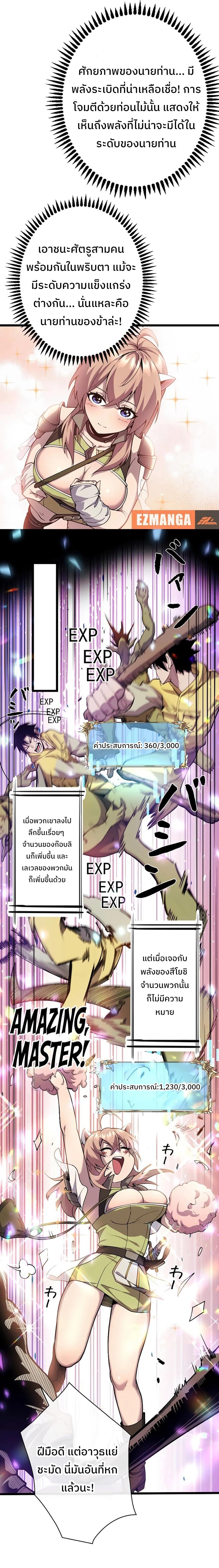Become the Strongest Hero Through the Cheat System กลายเป็นฮีโร่ที่แข็งแกร่งที่สุดด้วยระบบโกงสุดเทพ ตอนที่ 4 page 39