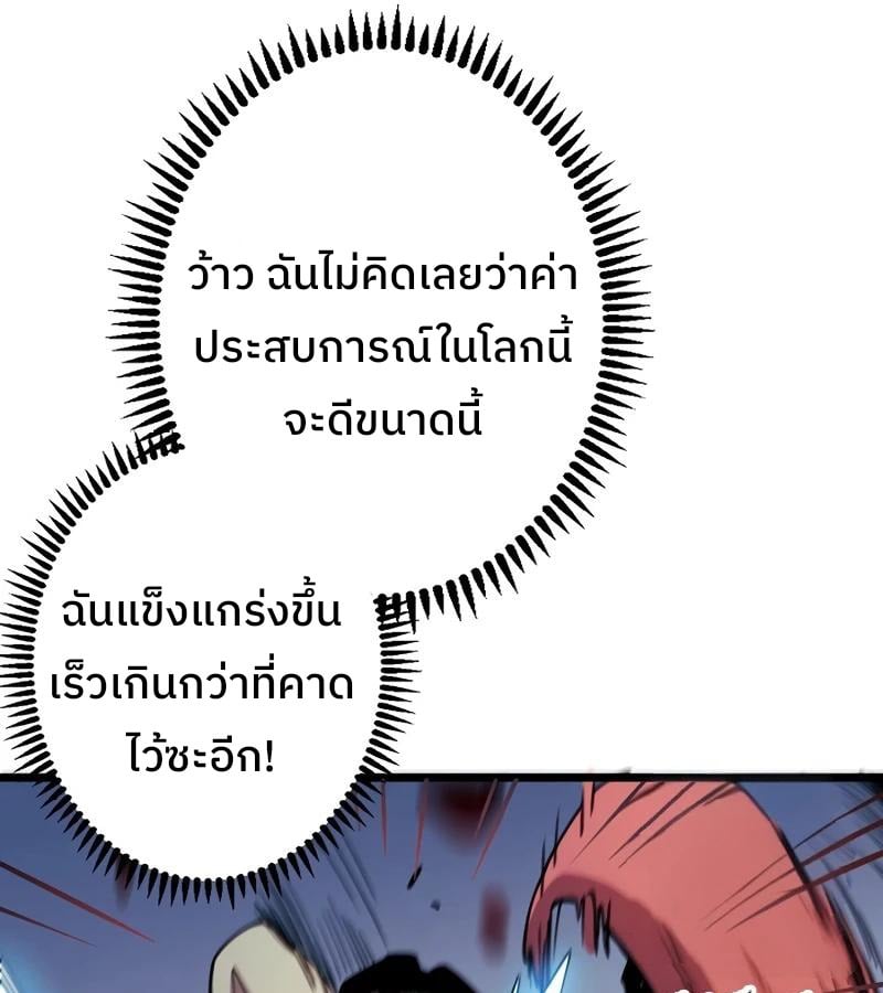Become the Strongest Hero Through the Cheat System กลายเป็นฮีโร่ที่แข็งแกร่งที่สุดด้วยระบบโกงสุดเทพ ตอนที่ 4 page 40