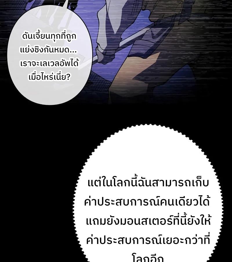 Become the Strongest Hero Through the Cheat System กลายเป็นฮีโร่ที่แข็งแกร่งที่สุดด้วยระบบโกงสุดเทพ ตอนที่ 4 page 46
