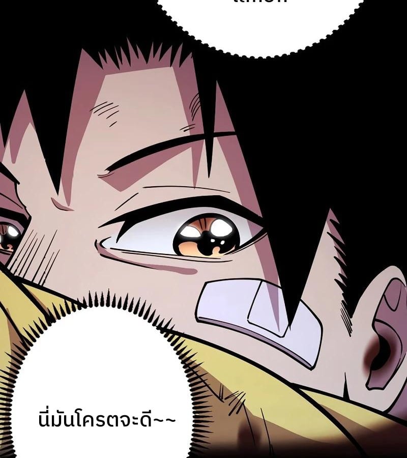 Become the Strongest Hero Through the Cheat System กลายเป็นฮีโร่ที่แข็งแกร่งที่สุดด้วยระบบโกงสุดเทพ ตอนที่ 4 page 47