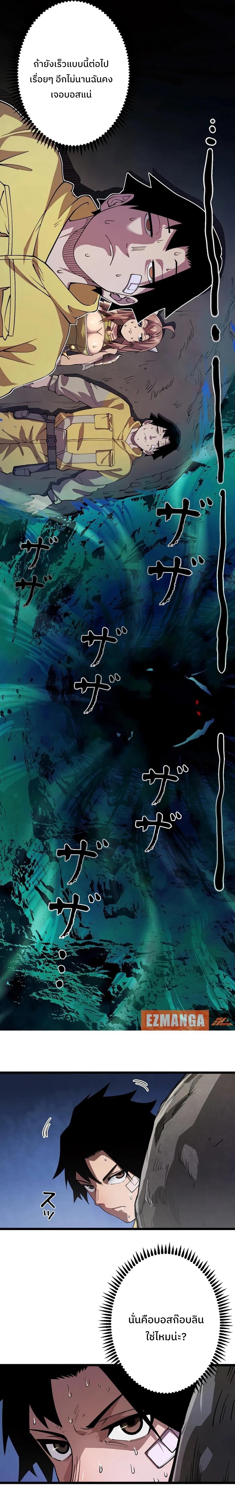 Become the Strongest Hero Through the Cheat System กลายเป็นฮีโร่ที่แข็งแกร่งที่สุดด้วยระบบโกงสุดเทพ ตอนที่ 4 page 50