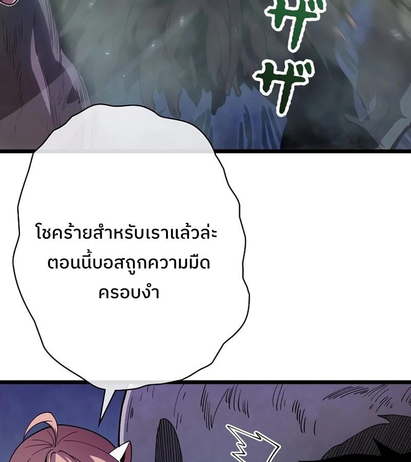 Become the Strongest Hero Through the Cheat System กลายเป็นฮีโร่ที่แข็งแกร่งที่สุดด้วยระบบโกงสุดเทพ ตอนที่ 4 page 52