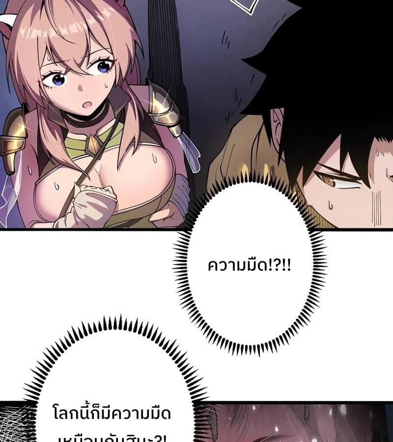 Become the Strongest Hero Through the Cheat System กลายเป็นฮีโร่ที่แข็งแกร่งที่สุดด้วยระบบโกงสุดเทพ ตอนที่ 4 page 53
