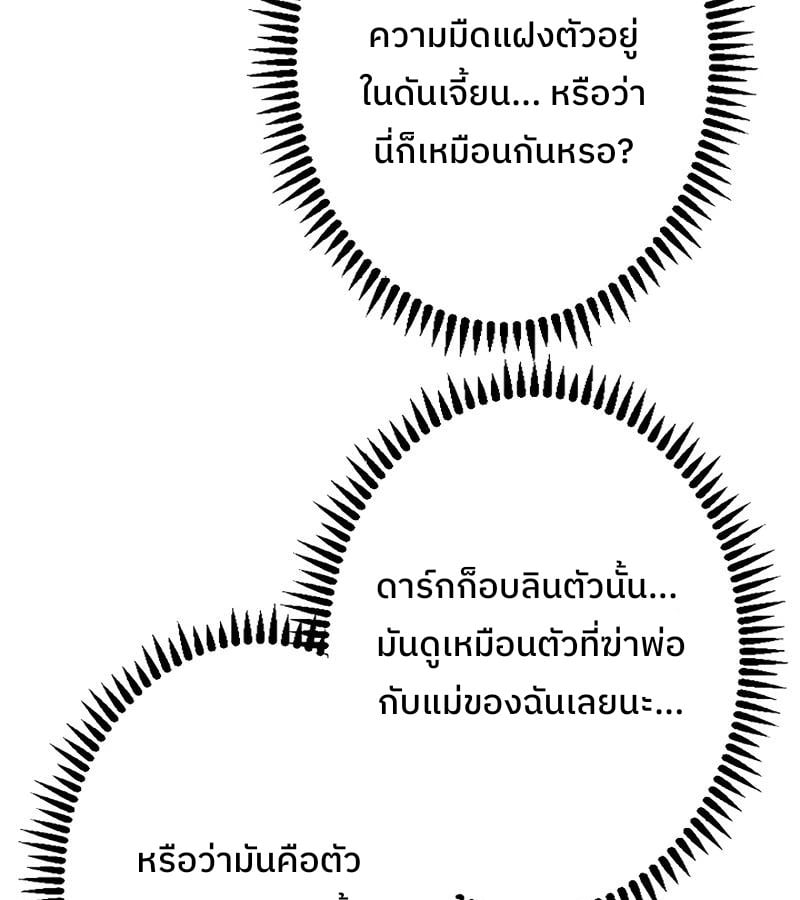 Become the Strongest Hero Through the Cheat System กลายเป็นฮีโร่ที่แข็งแกร่งที่สุดด้วยระบบโกงสุดเทพ ตอนที่ 4 page 55