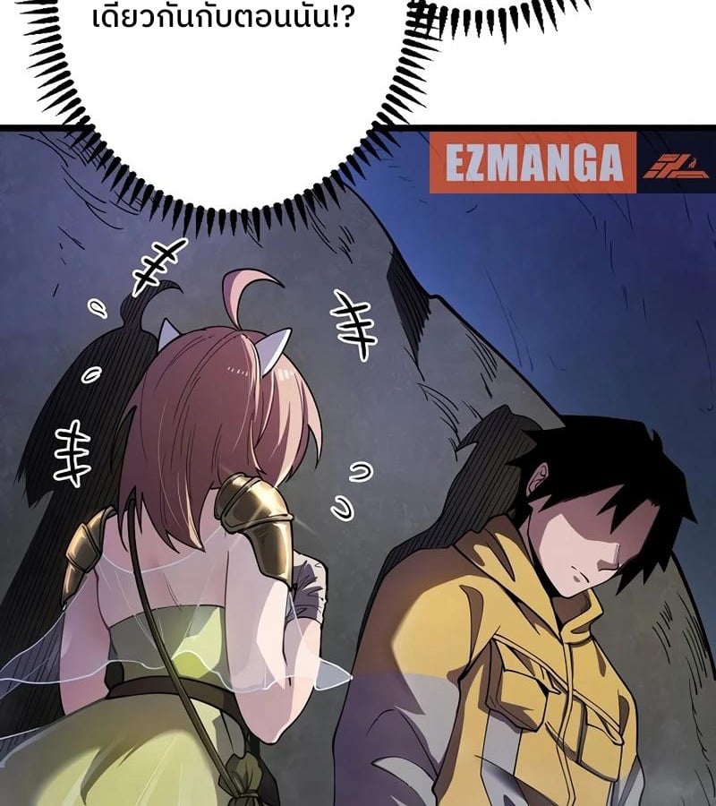 Become the Strongest Hero Through the Cheat System กลายเป็นฮีโร่ที่แข็งแกร่งที่สุดด้วยระบบโกงสุดเทพ ตอนที่ 4 page 56