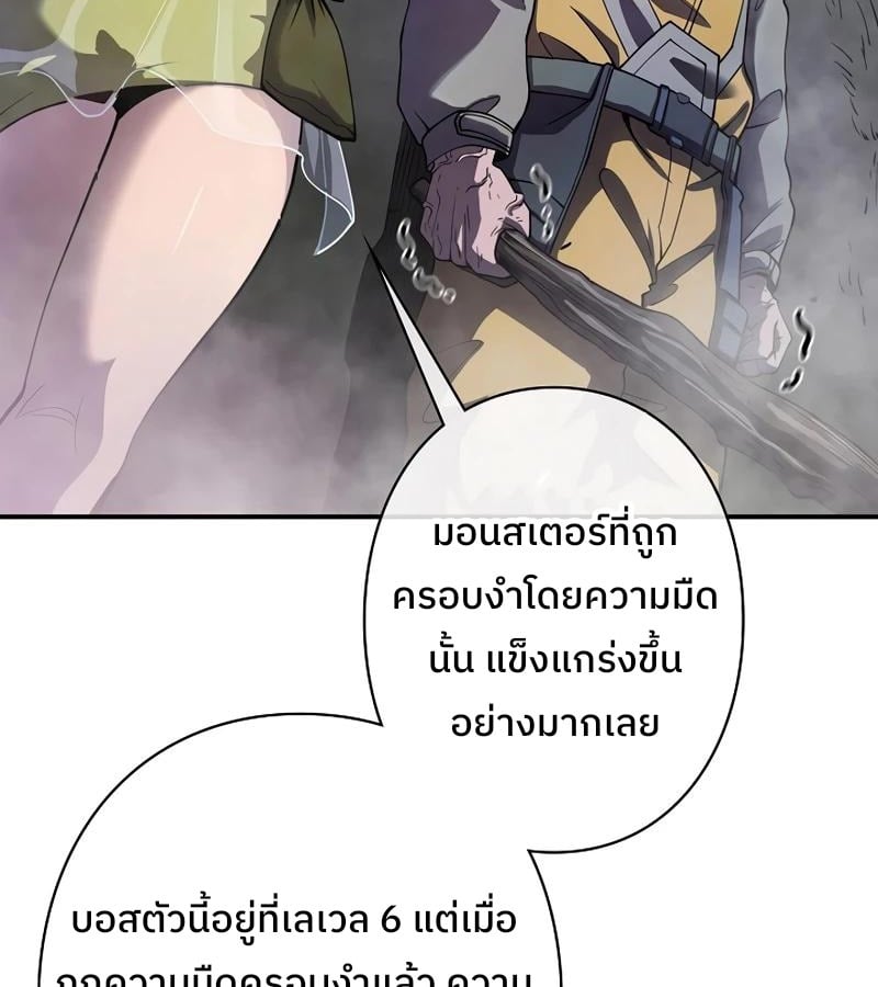 Become the Strongest Hero Through the Cheat System กลายเป็นฮีโร่ที่แข็งแกร่งที่สุดด้วยระบบโกงสุดเทพ ตอนที่ 4 page 57