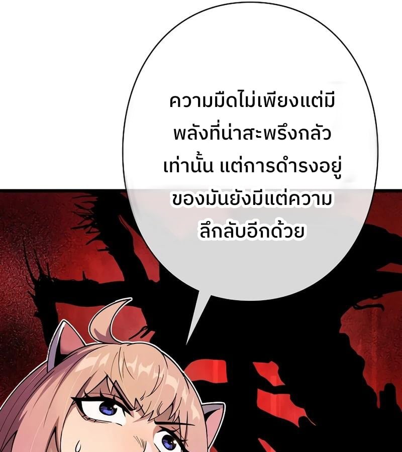 Become the Strongest Hero Through the Cheat System กลายเป็นฮีโร่ที่แข็งแกร่งที่สุดด้วยระบบโกงสุดเทพ ตอนที่ 4 page 59