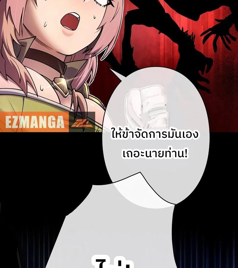 Become the Strongest Hero Through the Cheat System กลายเป็นฮีโร่ที่แข็งแกร่งที่สุดด้วยระบบโกงสุดเทพ ตอนที่ 4 page 60