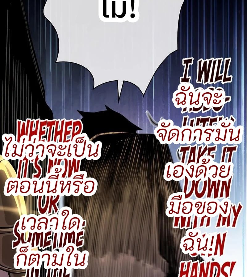 Become the Strongest Hero Through the Cheat System กลายเป็นฮีโร่ที่แข็งแกร่งที่สุดด้วยระบบโกงสุดเทพ ตอนที่ 4 page 61