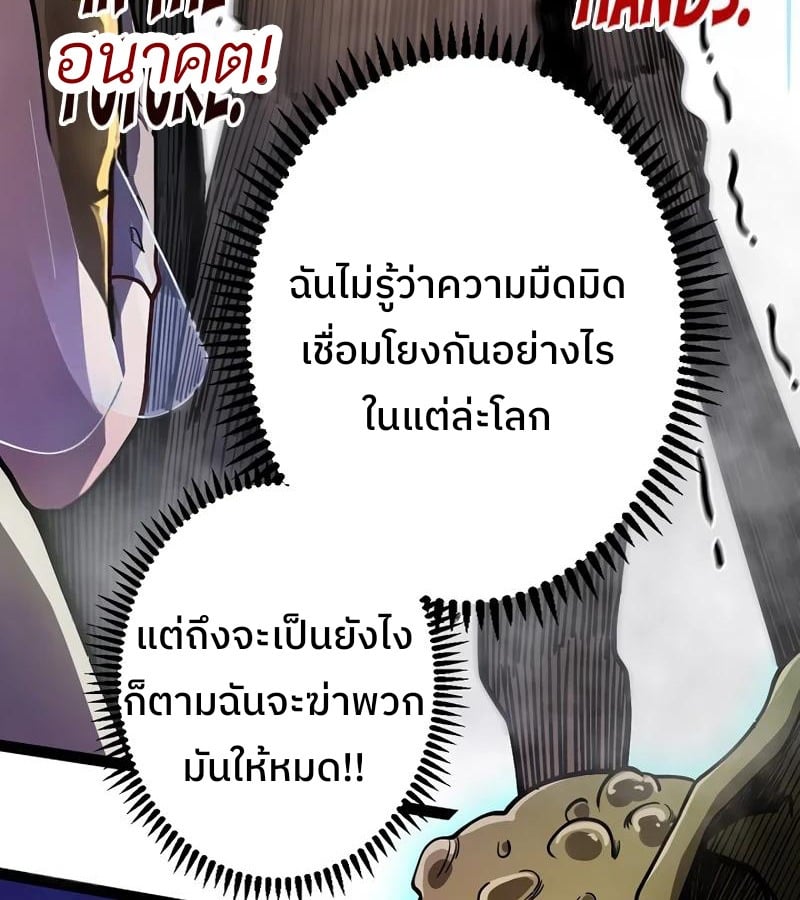 Become the Strongest Hero Through the Cheat System กลายเป็นฮีโร่ที่แข็งแกร่งที่สุดด้วยระบบโกงสุดเทพ ตอนที่ 4 page 62