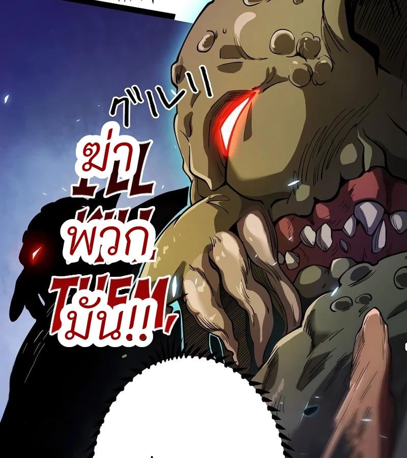 Become the Strongest Hero Through the Cheat System กลายเป็นฮีโร่ที่แข็งแกร่งที่สุดด้วยระบบโกงสุดเทพ ตอนที่ 4 page 63