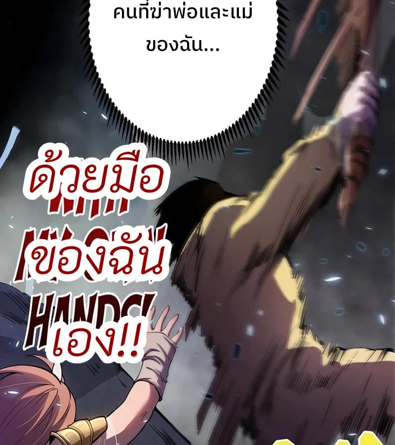 Become the Strongest Hero Through the Cheat System กลายเป็นฮีโร่ที่แข็งแกร่งที่สุดด้วยระบบโกงสุดเทพ ตอนที่ 4 page 64