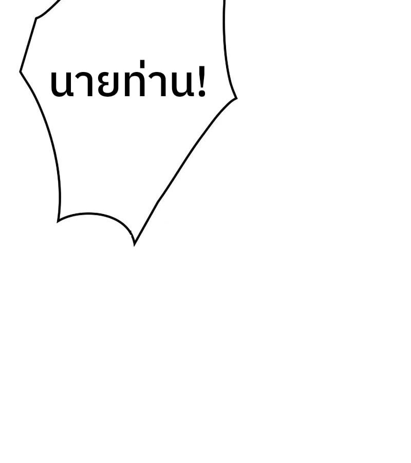 Become the Strongest Hero Through the Cheat System กลายเป็นฮีโร่ที่แข็งแกร่งที่สุดด้วยระบบโกงสุดเทพ ตอนที่ 4 page 66