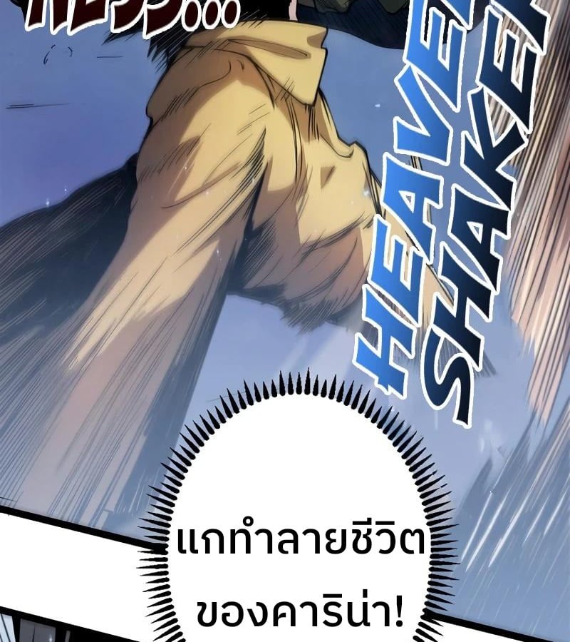 Become the Strongest Hero Through the Cheat System กลายเป็นฮีโร่ที่แข็งแกร่งที่สุดด้วยระบบโกงสุดเทพ ตอนที่ 4 page 70
