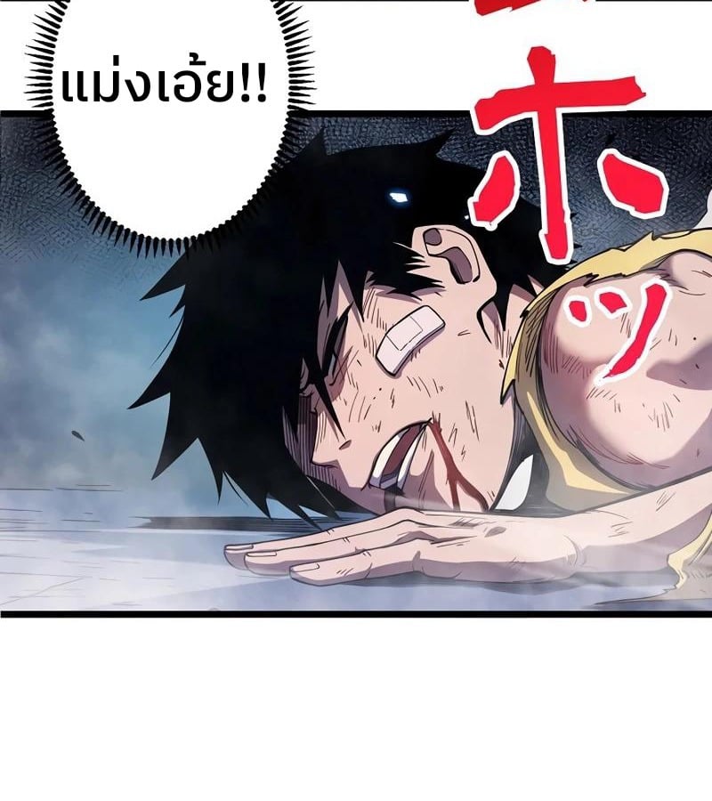 Become the Strongest Hero Through the Cheat System กลายเป็นฮีโร่ที่แข็งแกร่งที่สุดด้วยระบบโกงสุดเทพ ตอนที่ 4 page 77