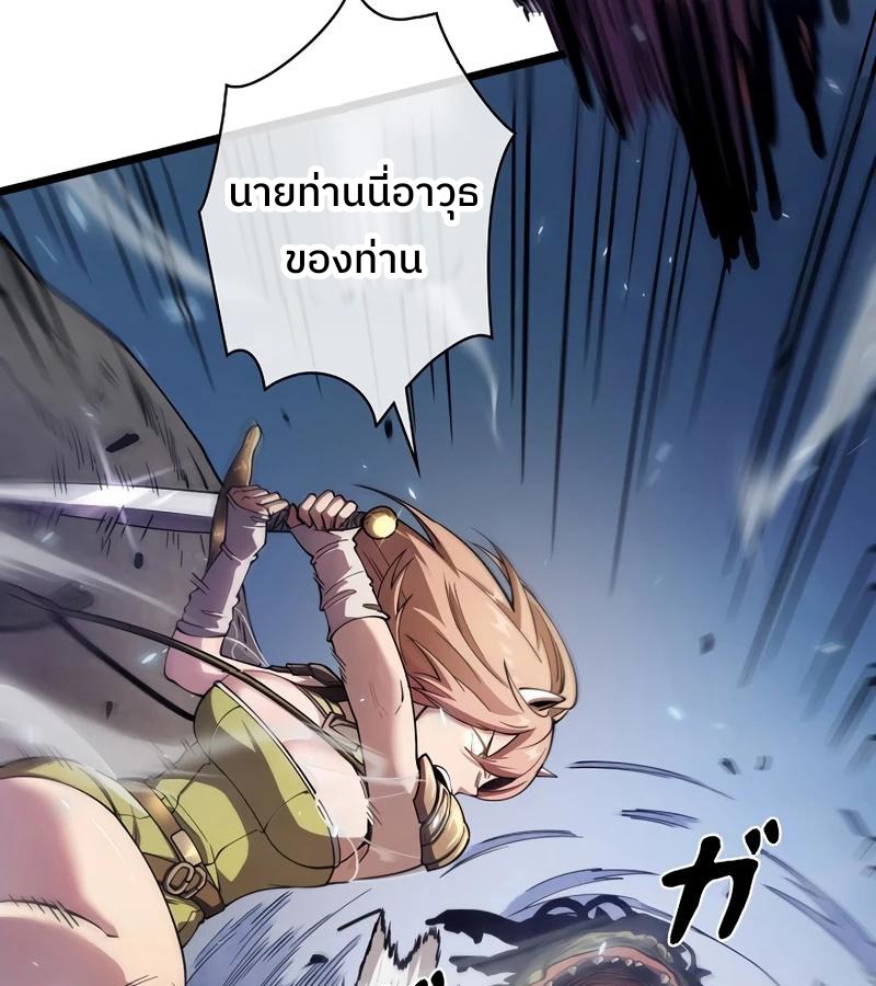 Become the Strongest Hero Through the Cheat System กลายเป็นฮีโร่ที่แข็งแกร่งที่สุดด้วยระบบโกงสุดเทพ ตอนที่ 4 page 83