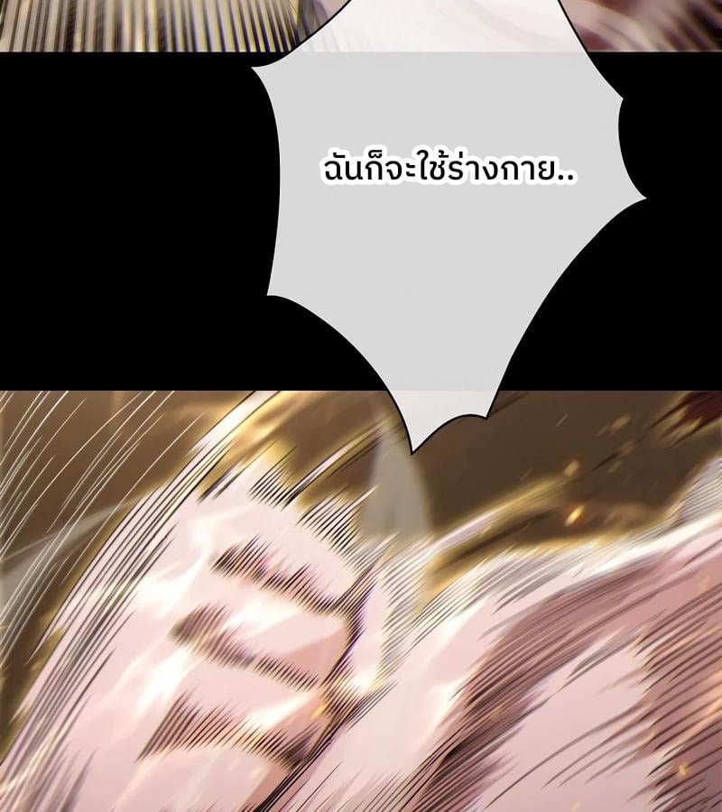 Become the Strongest Hero Through the Cheat System กลายเป็นฮีโร่ที่แข็งแกร่งที่สุดด้วยระบบโกงสุดเทพ ตอนที่ 4 page 93