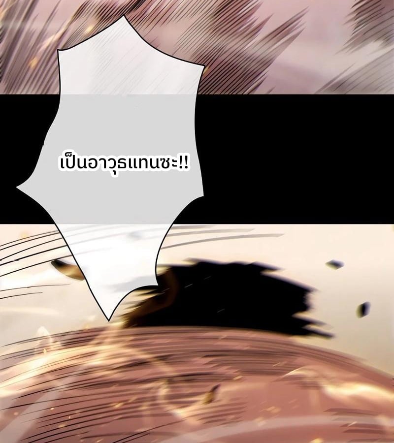 Become the Strongest Hero Through the Cheat System กลายเป็นฮีโร่ที่แข็งแกร่งที่สุดด้วยระบบโกงสุดเทพ ตอนที่ 4 page 94