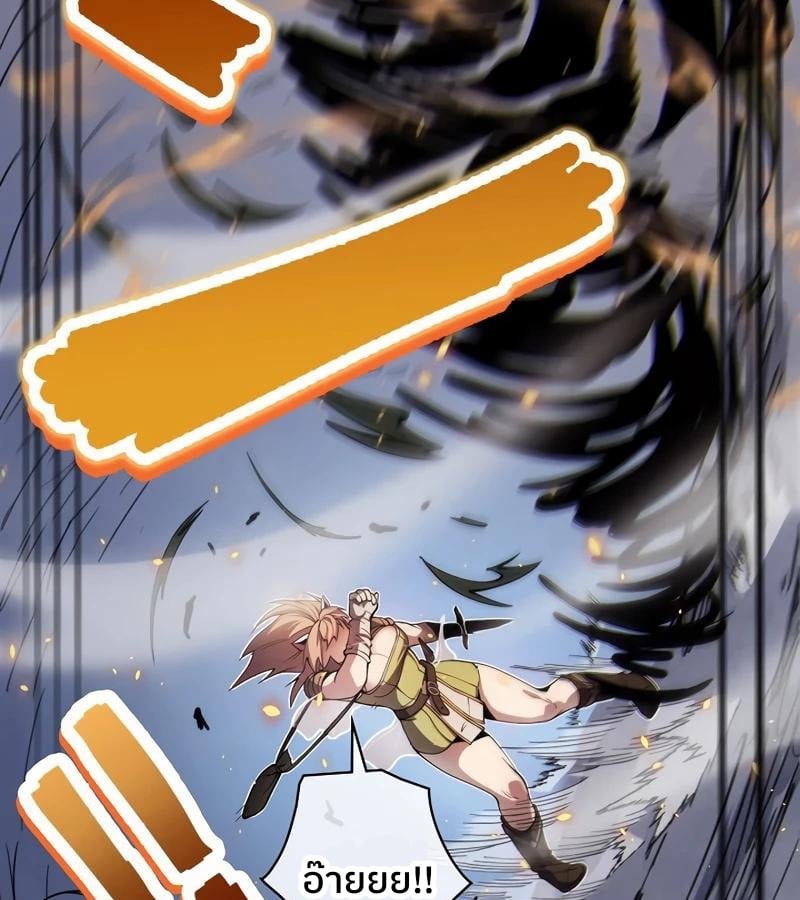 Become the Strongest Hero Through the Cheat System กลายเป็นฮีโร่ที่แข็งแกร่งที่สุดด้วยระบบโกงสุดเทพ ตอนที่ 4 page 104