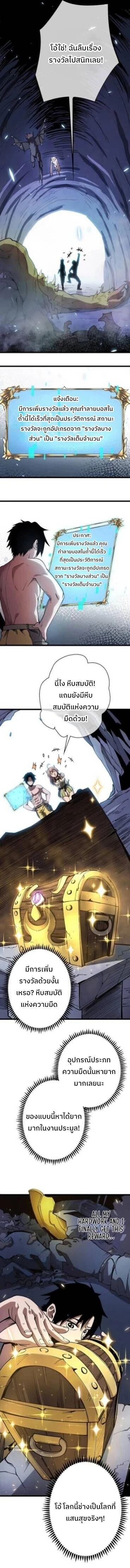 Become the Strongest Hero Through the Cheat System กลายเป็นฮีโร่ที่แข็งแกร่งที่สุดด้วยระบบโกงสุดเทพ ตอนที่ 5 page 2