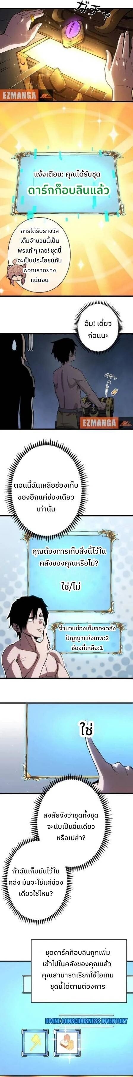 Become the Strongest Hero Through the Cheat System กลายเป็นฮีโร่ที่แข็งแกร่งที่สุดด้วยระบบโกงสุดเทพ ตอนที่ 5 page 3