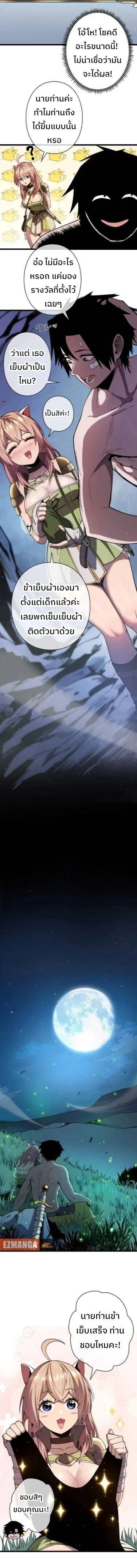 Become the Strongest Hero Through the Cheat System กลายเป็นฮีโร่ที่แข็งแกร่งที่สุดด้วยระบบโกงสุดเทพ ตอนที่ 5 page 4