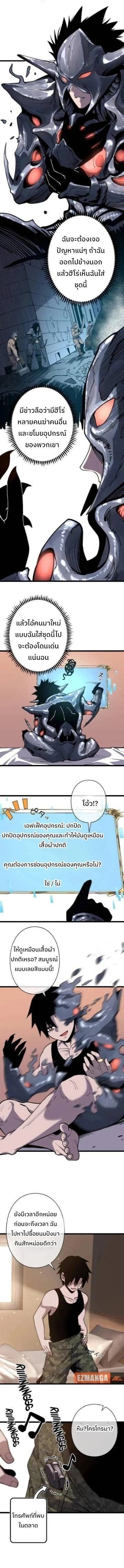 Become the Strongest Hero Through the Cheat System กลายเป็นฮีโร่ที่แข็งแกร่งที่สุดด้วยระบบโกงสุดเทพ ตอนที่ 5 page 7