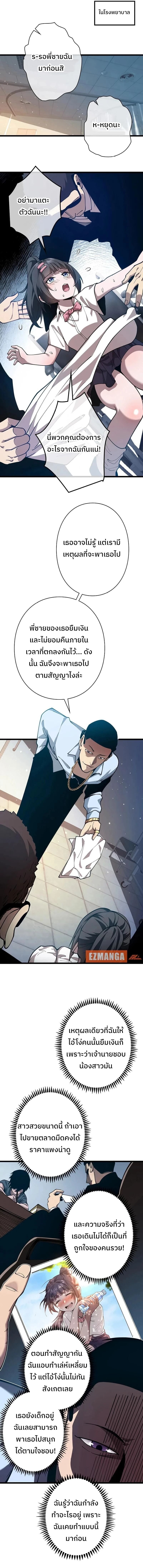 Become the Strongest Hero Through the Cheat System กลายเป็นฮีโร่ที่แข็งแกร่งที่สุดด้วยระบบโกงสุดเทพ ตอนที่ 5 page 9