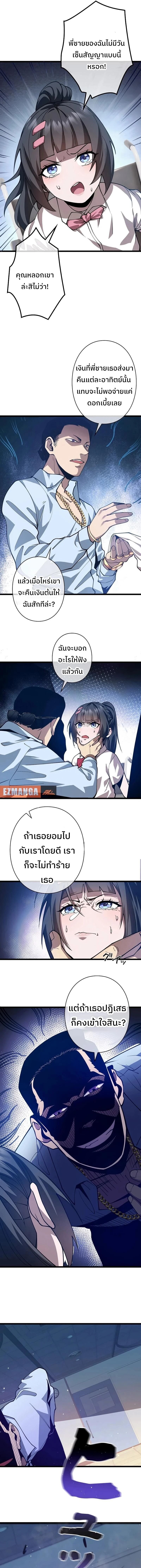 Become the Strongest Hero Through the Cheat System กลายเป็นฮีโร่ที่แข็งแกร่งที่สุดด้วยระบบโกงสุดเทพ ตอนที่ 5 page 10