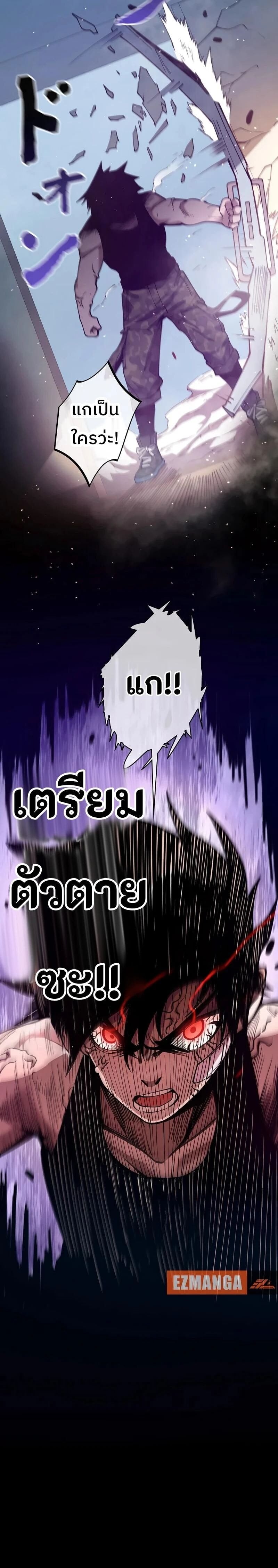 Become the Strongest Hero Through the Cheat System กลายเป็นฮีโร่ที่แข็งแกร่งที่สุดด้วยระบบโกงสุดเทพ ตอนที่ 5 page 11