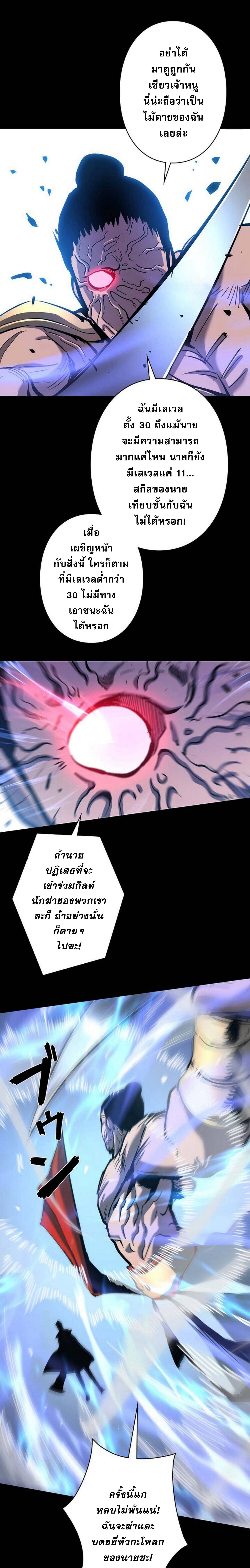 Become the Strongest Hero Through the Cheat System กลายเป็นฮีโร่ที่แข็งแกร่งที่สุดด้วยระบบโกงสุดเทพ ตอนที่ 38 page 15